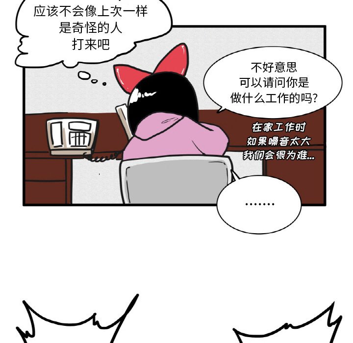 第12話 - 第8张