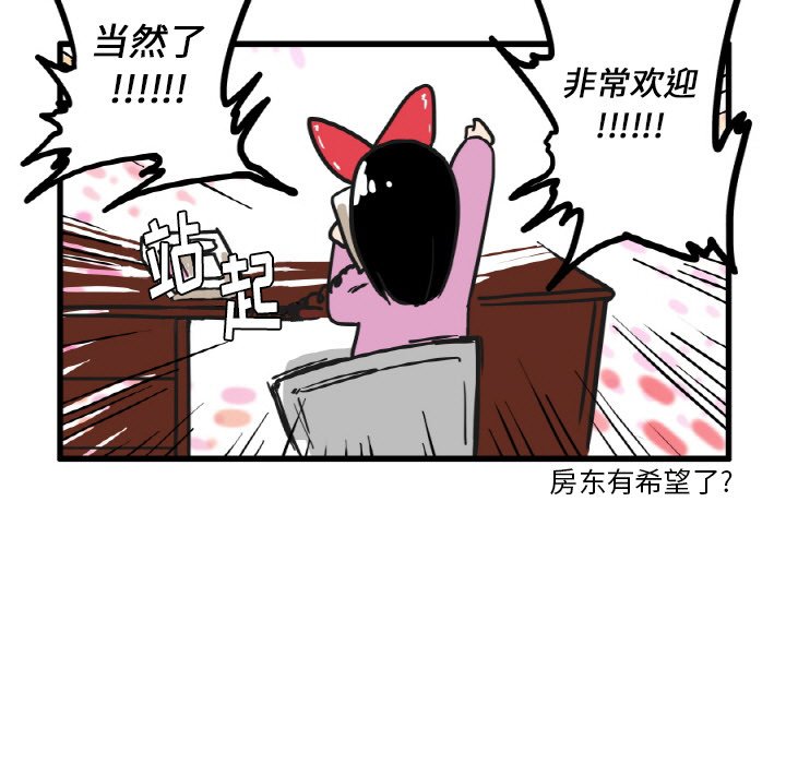 第12話 - 第9张