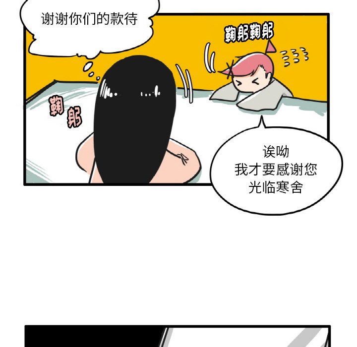 第13話 - 第14张