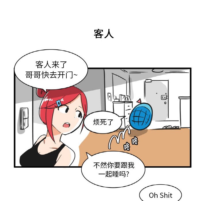 第13話 - 第6张