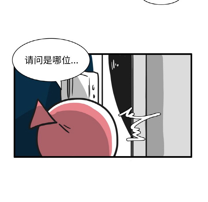 第13話 - 第7张