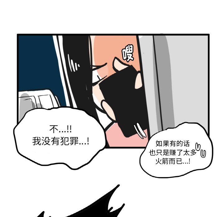 第13話 - 第8张