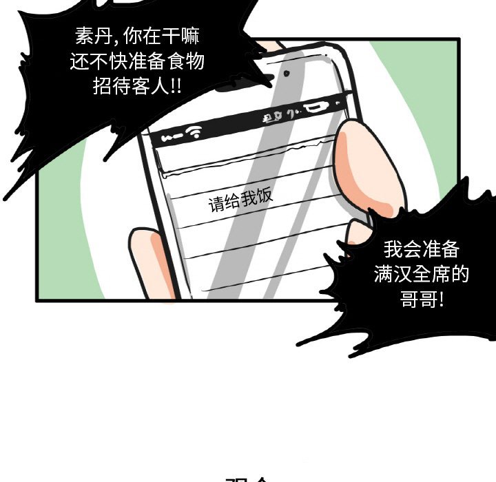 第13話 - 第9张