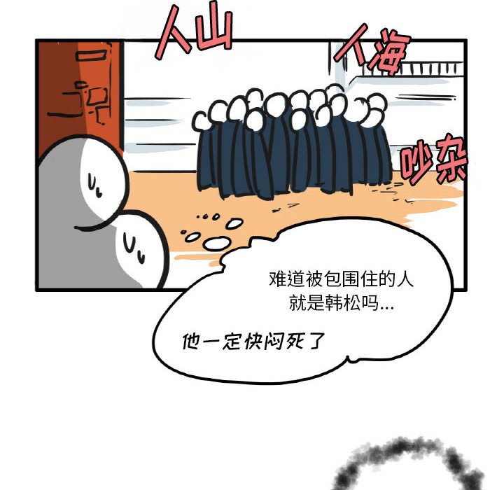 第14話 - 第11张