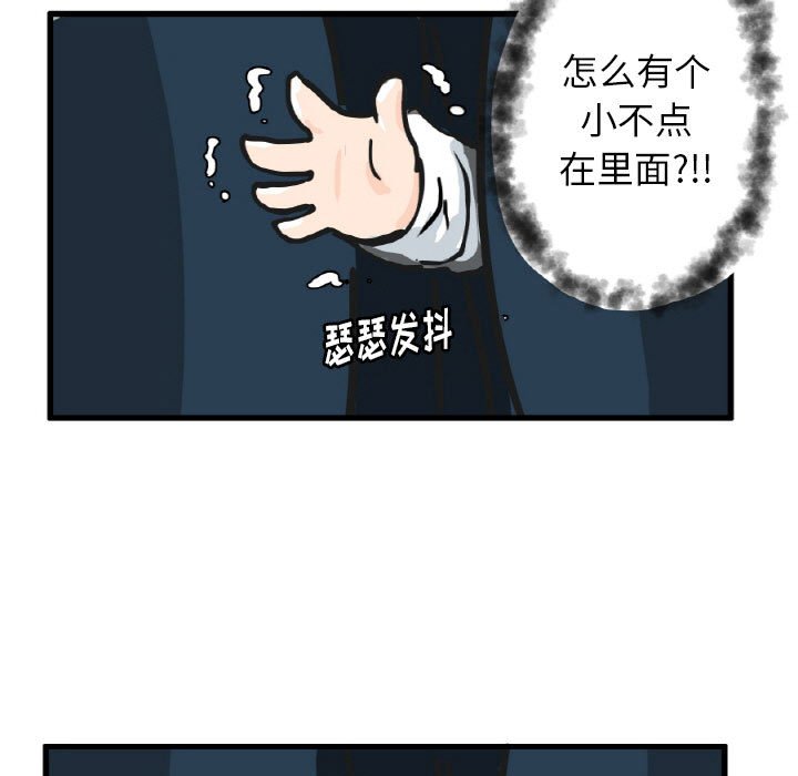 第14話 - 第12张