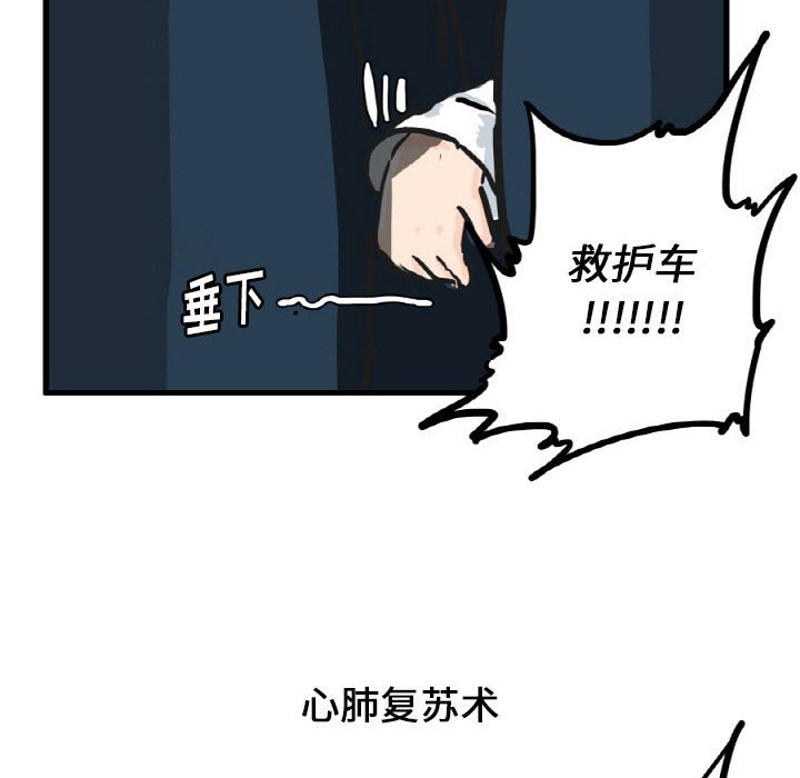 第14話 - 第13张