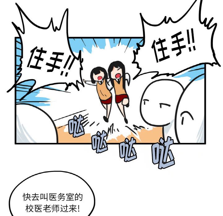 第14話 - 第14张