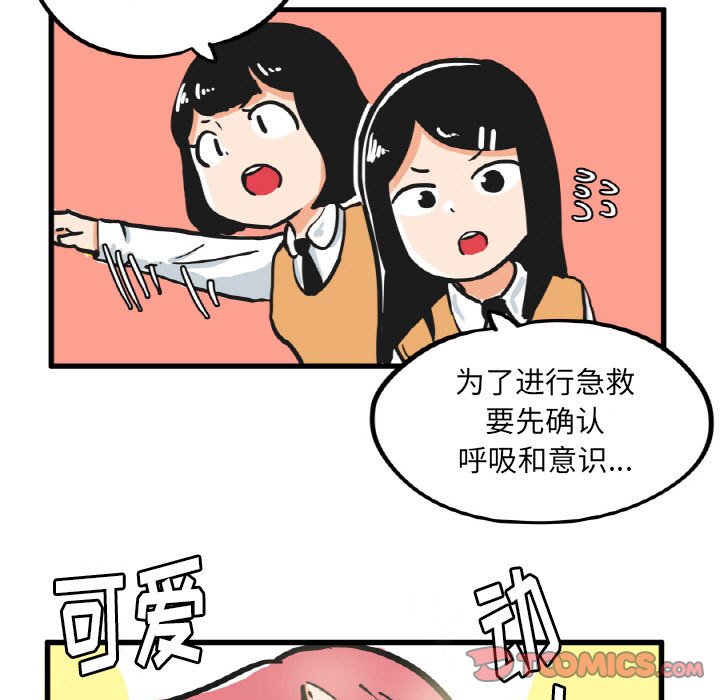 第14話 - 第15张