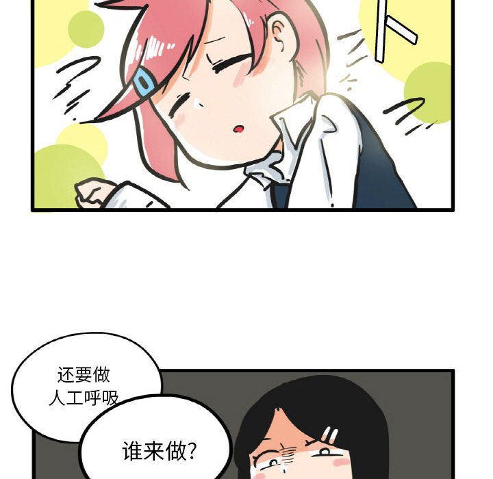 第14話 - 第16张
