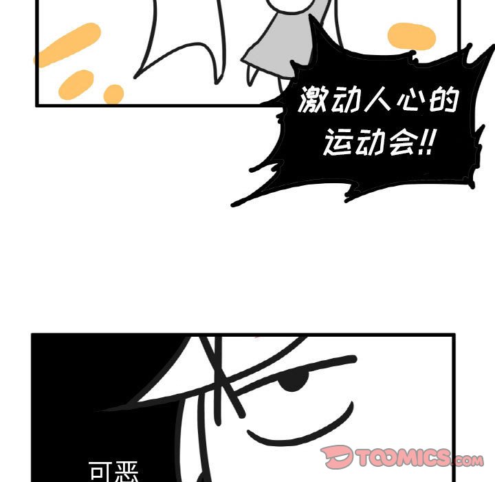 第14話 - 第20张