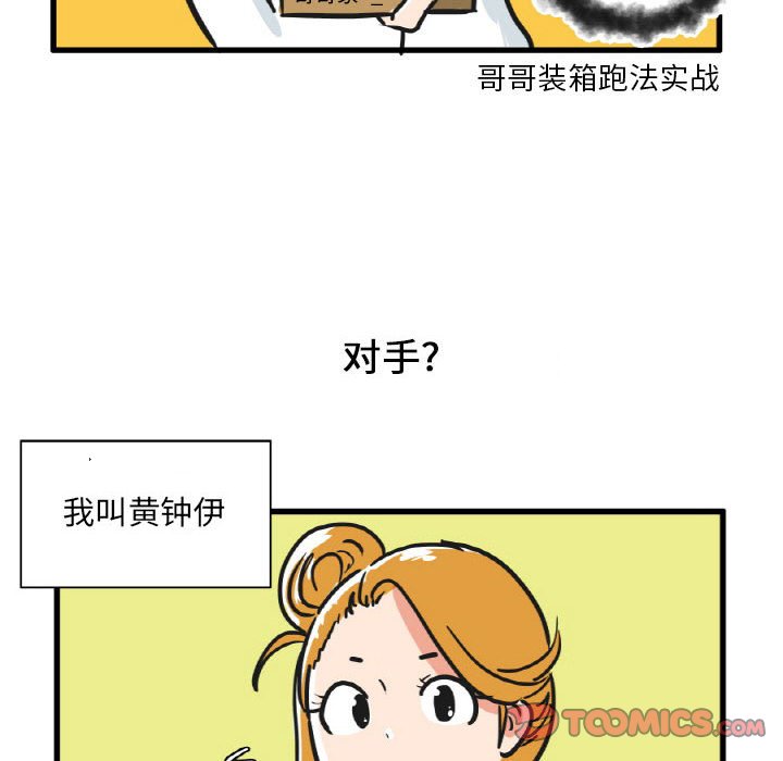 第14話 - 第25张