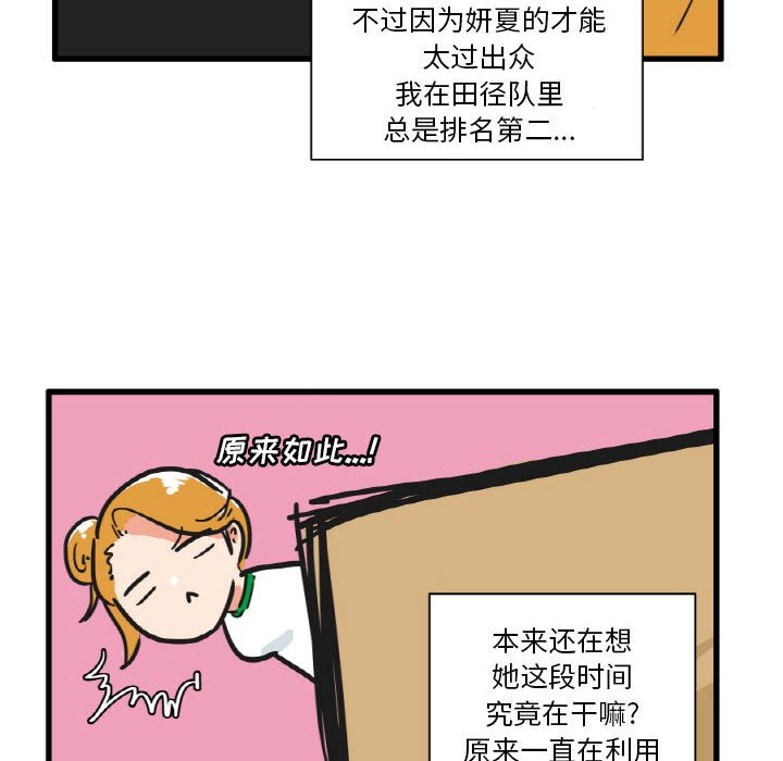 第14話 - 第27张
