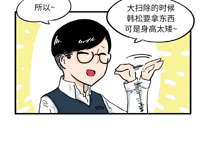 第14話 - 第3张