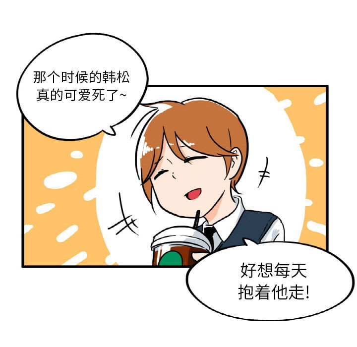 第14話 - 第4张