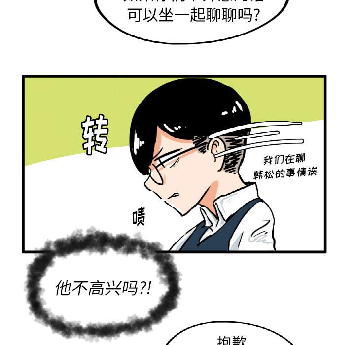 第14話 - 第7张