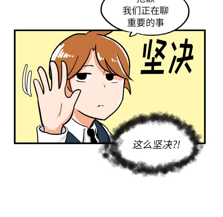 第14話 - 第8张