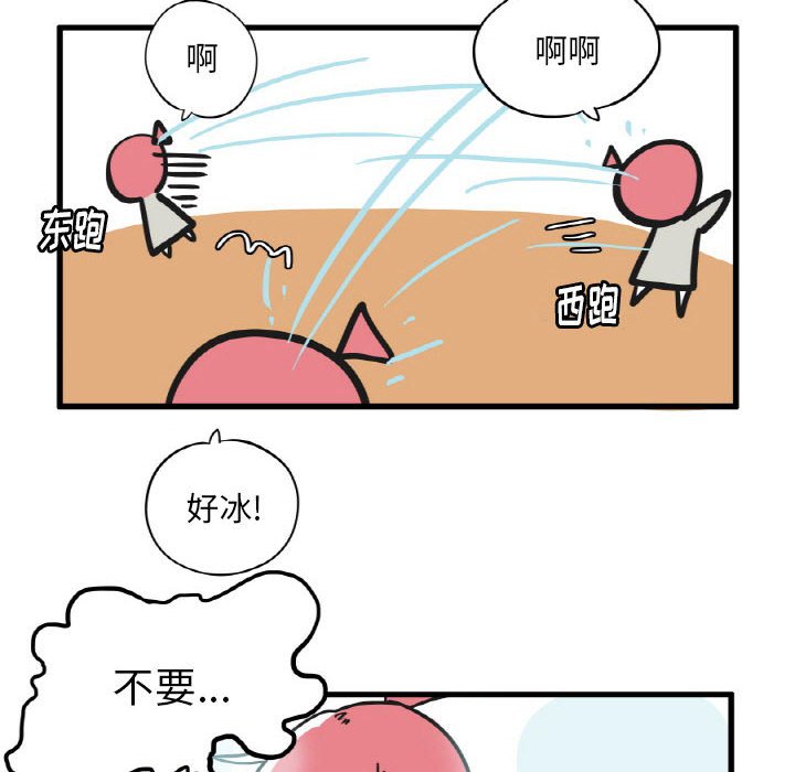 第15話 - 第14张