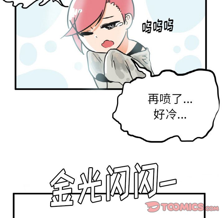 第15話 - 第15张