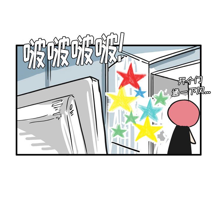 第16話 - 第12张