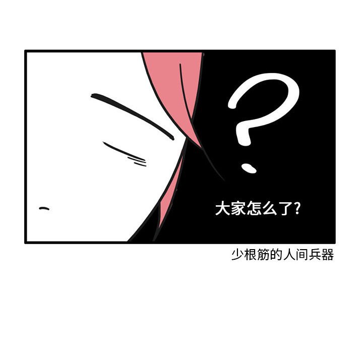 第16話 - 第13张
