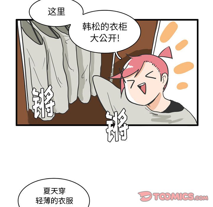 第16話 - 第15张