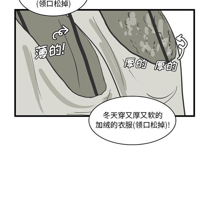 第16話 - 第16张