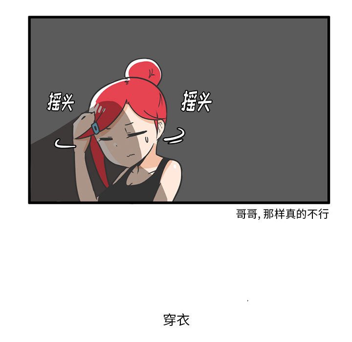 第16話 - 第17张