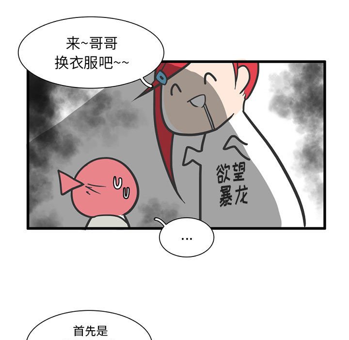第16話 - 第18张