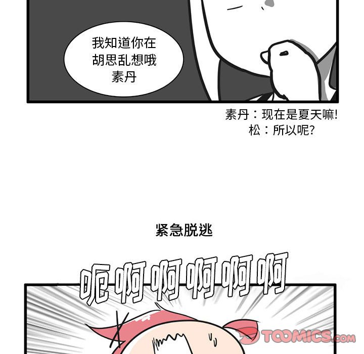 第16話 - 第25张