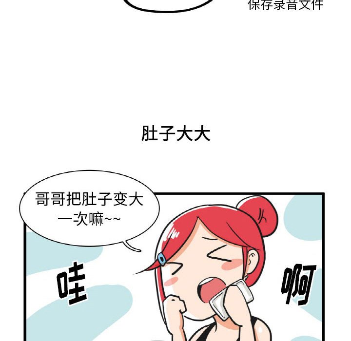 第16話 - 第6张