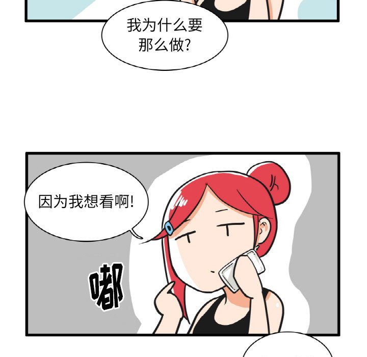 第16話 - 第7张