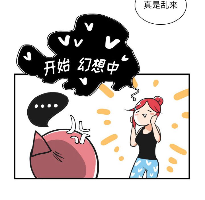第16話 - 第8张