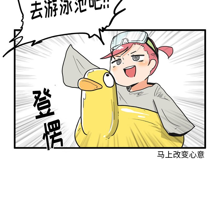 第17話 - 第13张