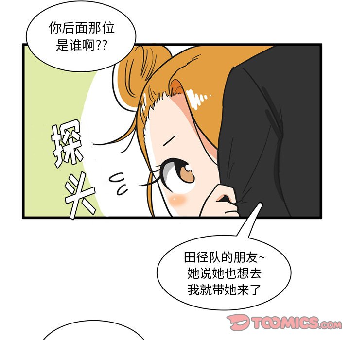 第17話 - 第15张