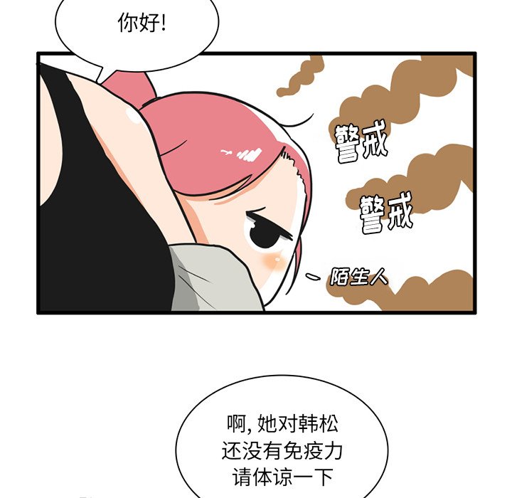 第17話 - 第16张