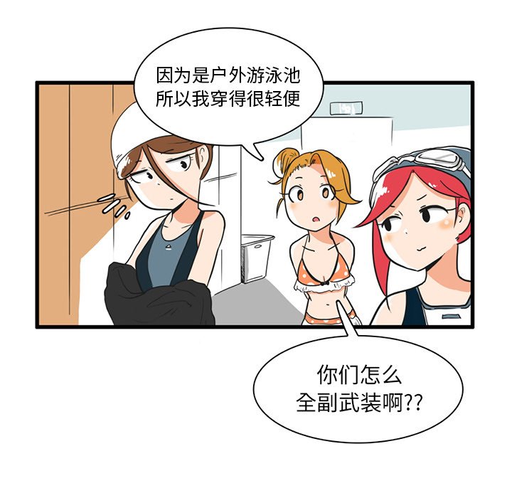 第17話 - 第18张