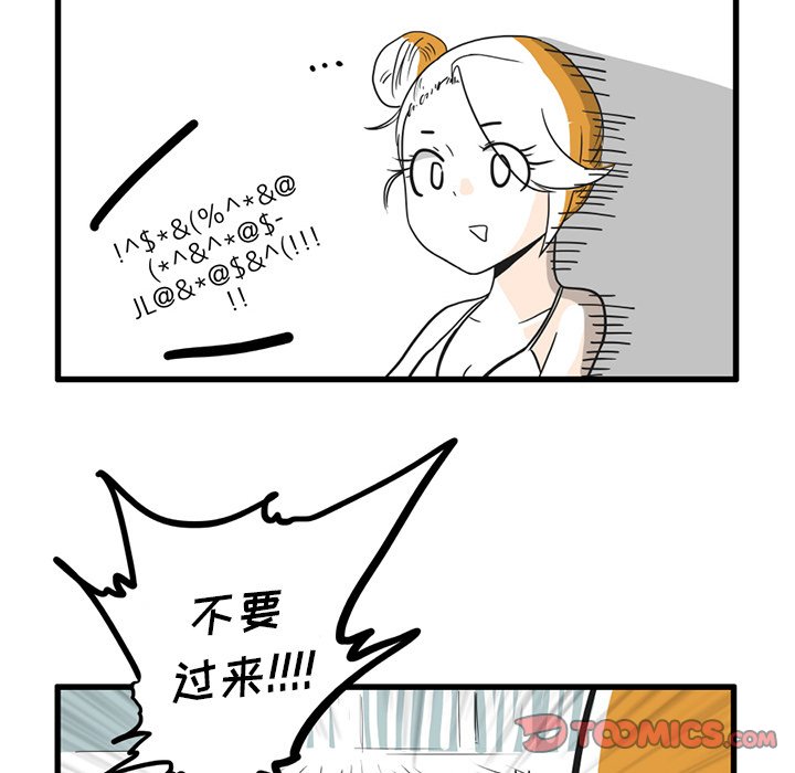 第17話 - 第20张