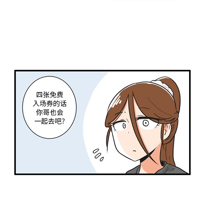 第17話 - 第8张