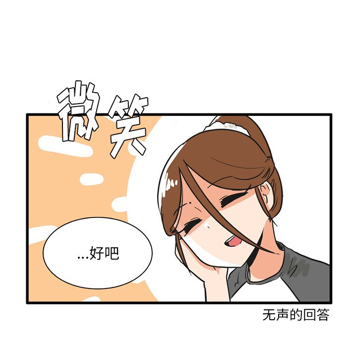第17話 - 第9张