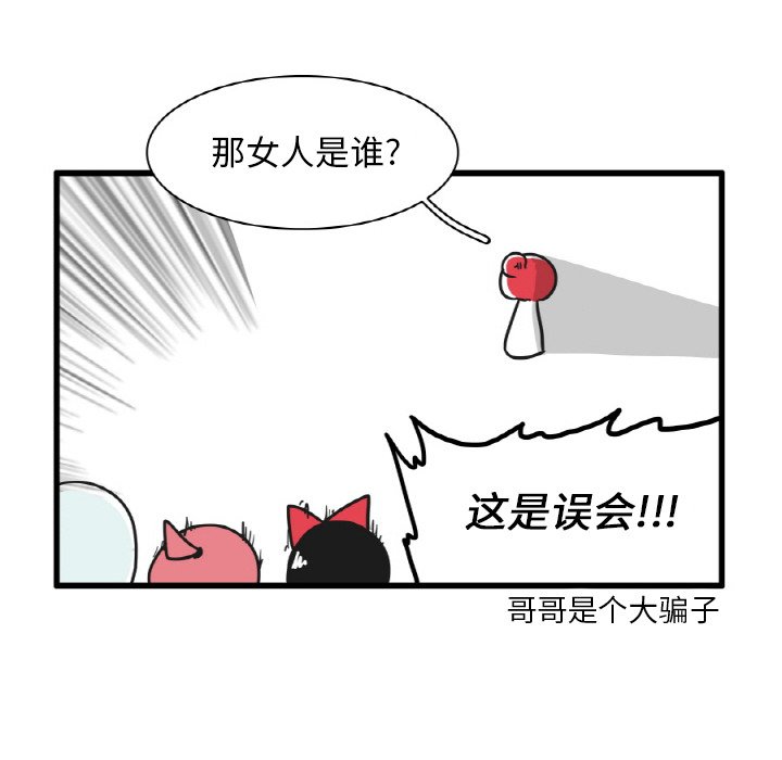 第18話 - 第13张