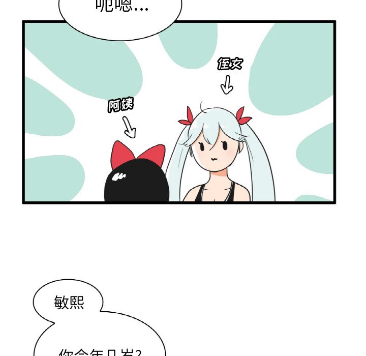 第18話 - 第19张