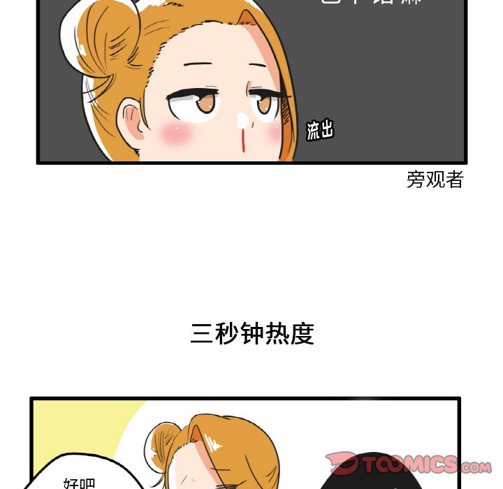第18話 - 第25张
