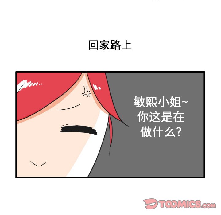 第19話 - 第10张
