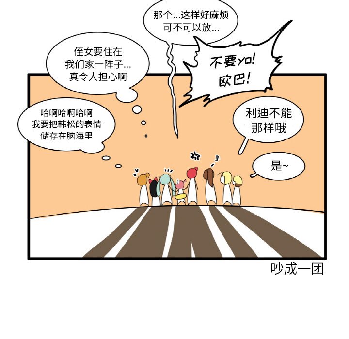 第19話 - 第13张