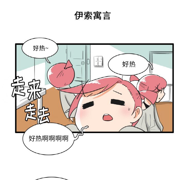 第19話 - 第14张