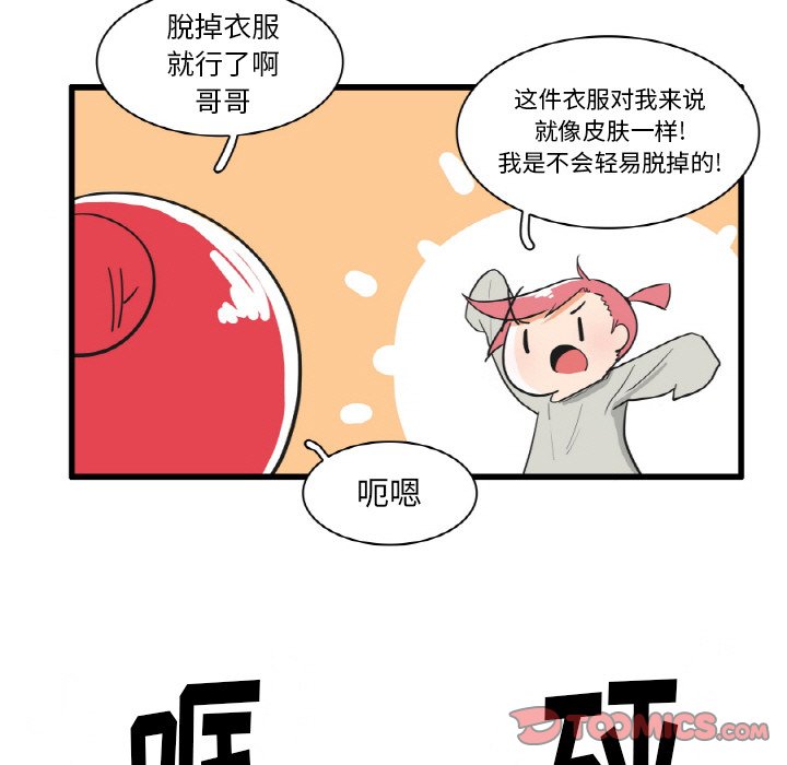 第19話 - 第15张