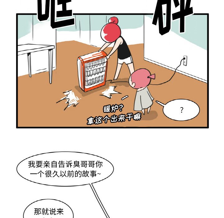 第19話 - 第16张
