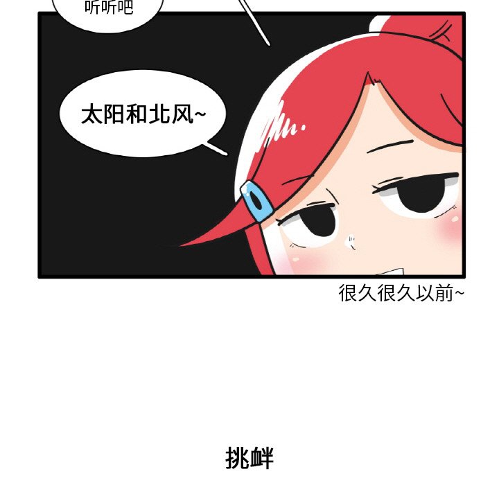 第19話 - 第17张