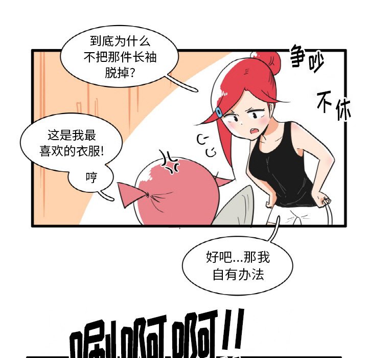 第19話 - 第18张