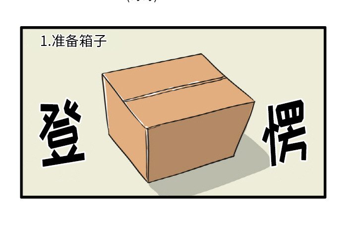 第19話 - 第2张